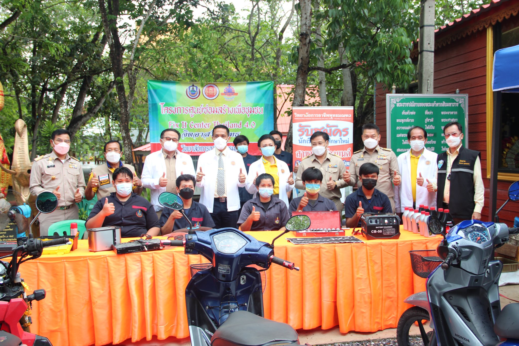 โครงการศูนย์ซ่อมสร้างเพื่อชุมชน fix it center thailand ๔.๐