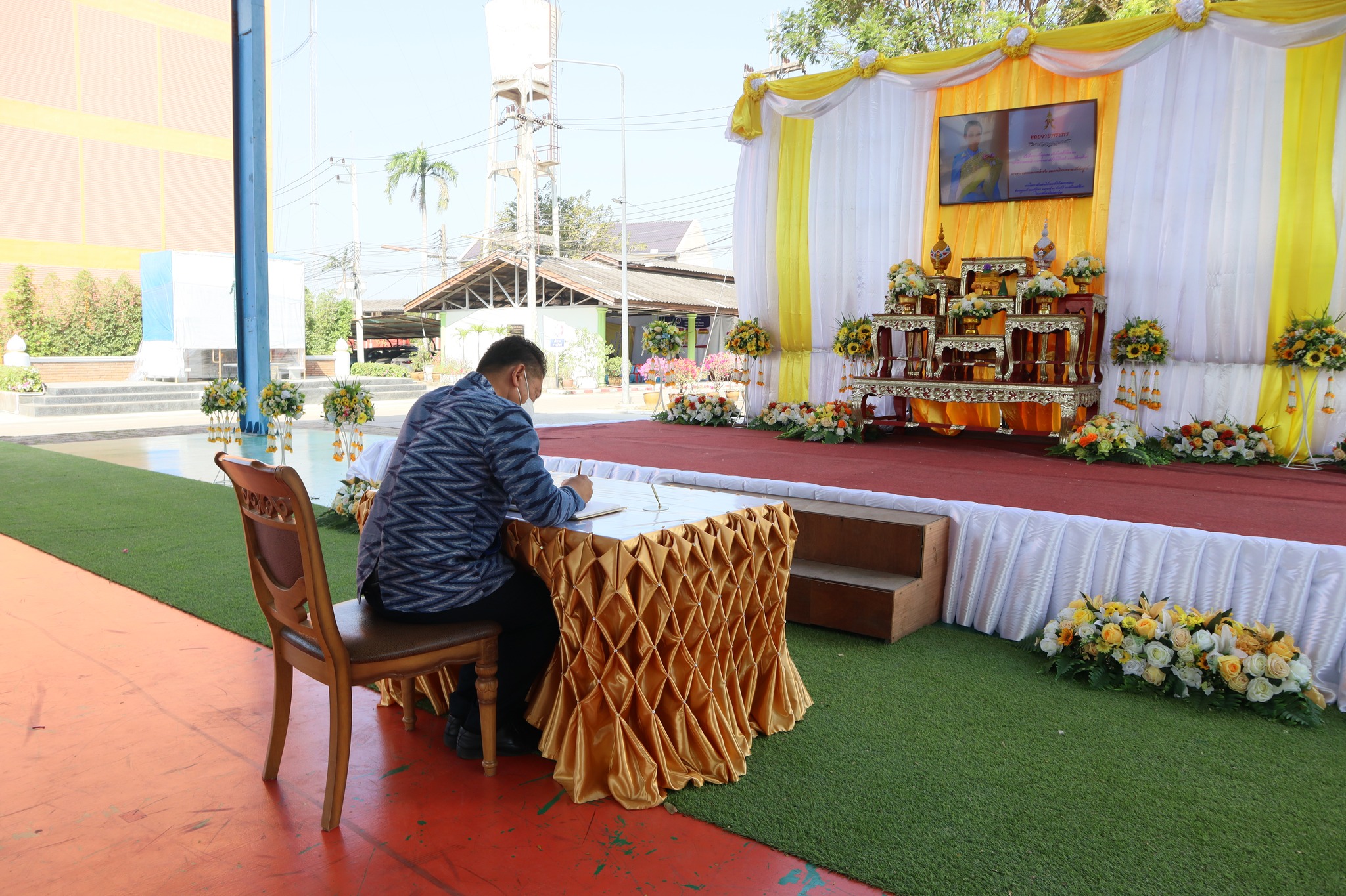 ร่วมแสดงความจงรักภักดี