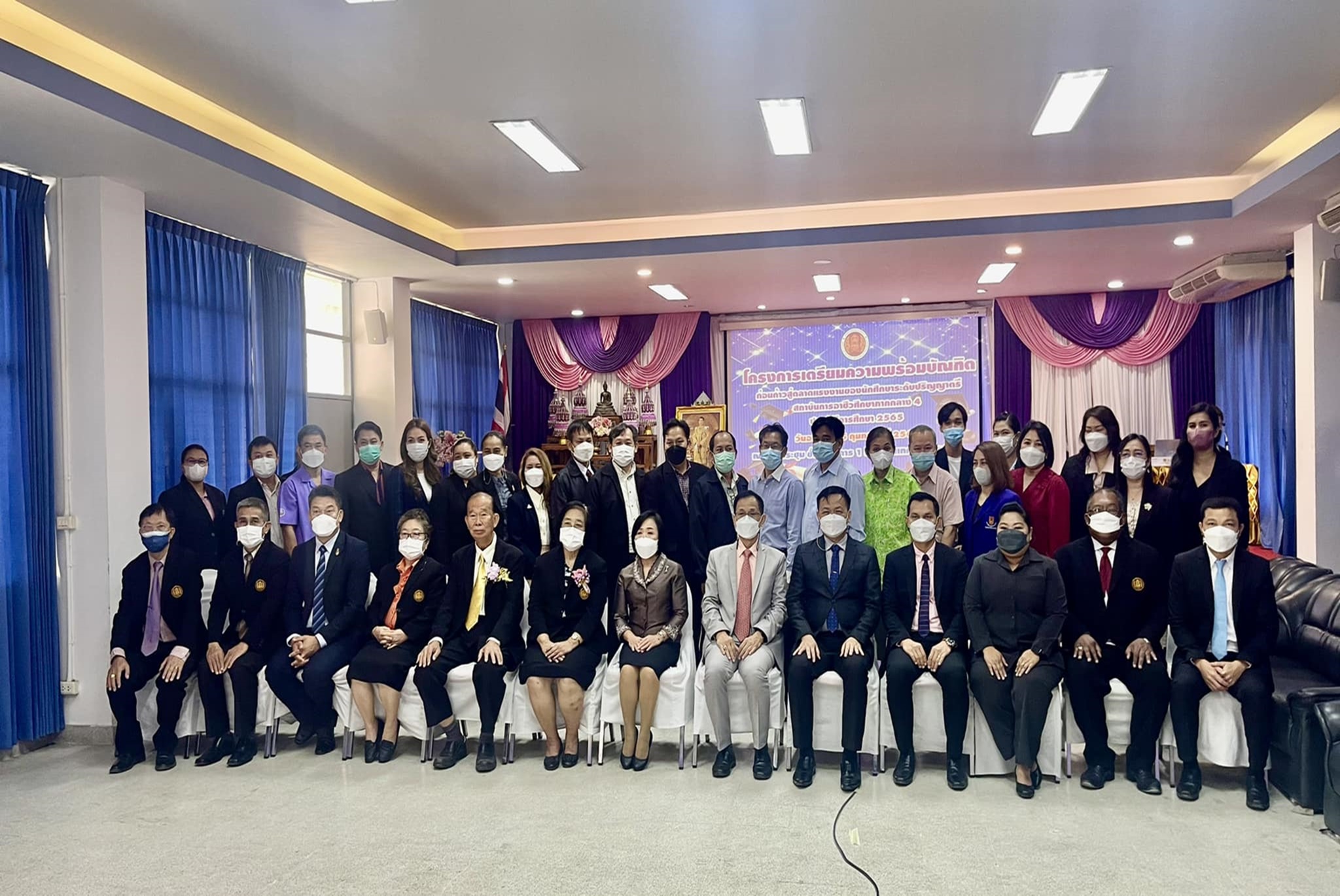 โครงการเตรียมความพร้อม