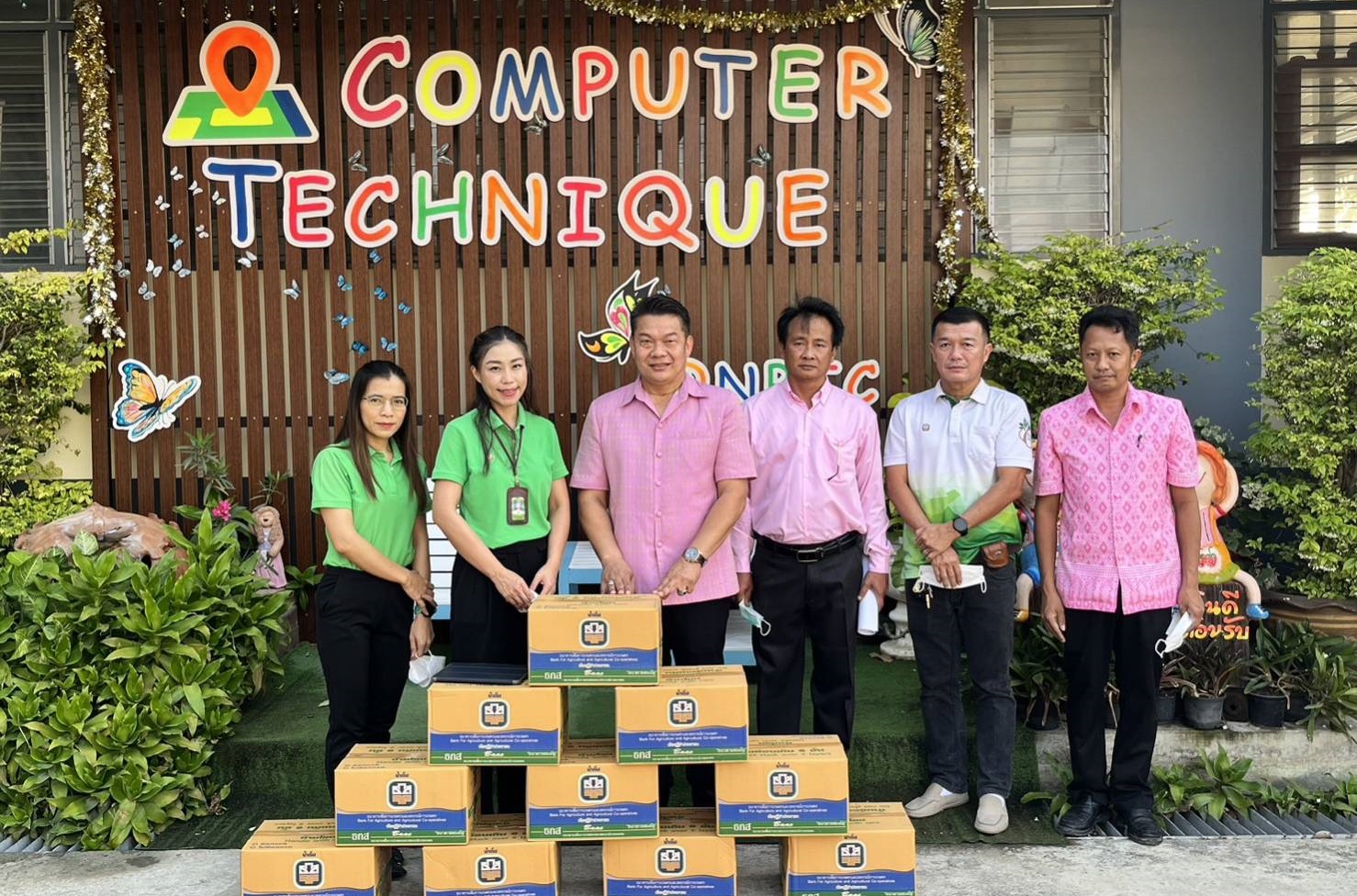 ธนาคารเพื่อการเกษตร