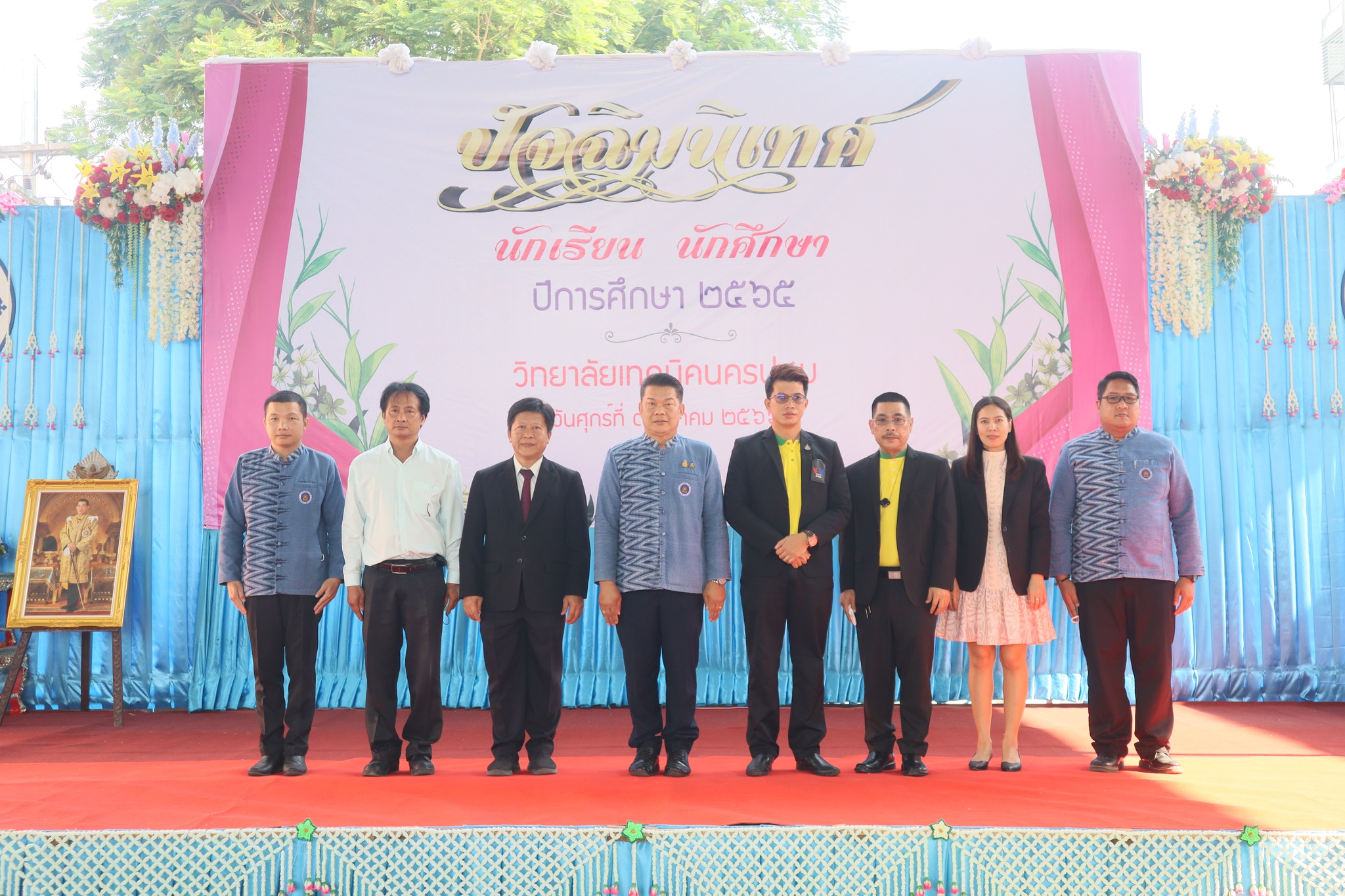 การปัจฉิมนิเทศ