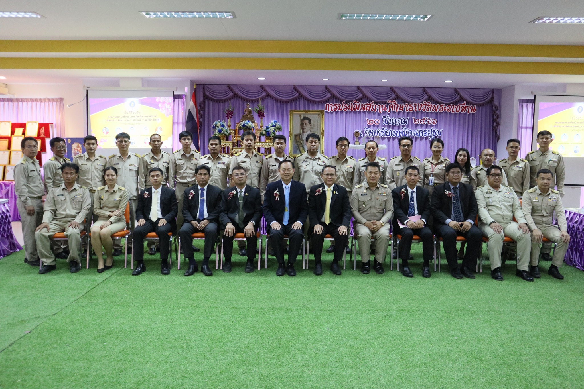 ประเมินการคัดเลือก
