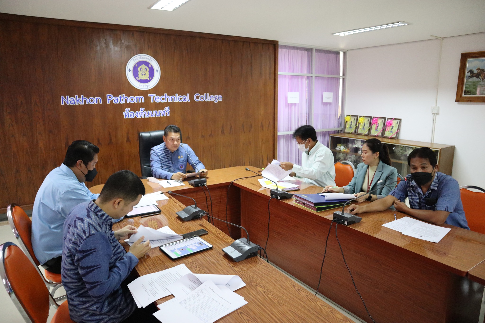 ประชุมประเมินผล