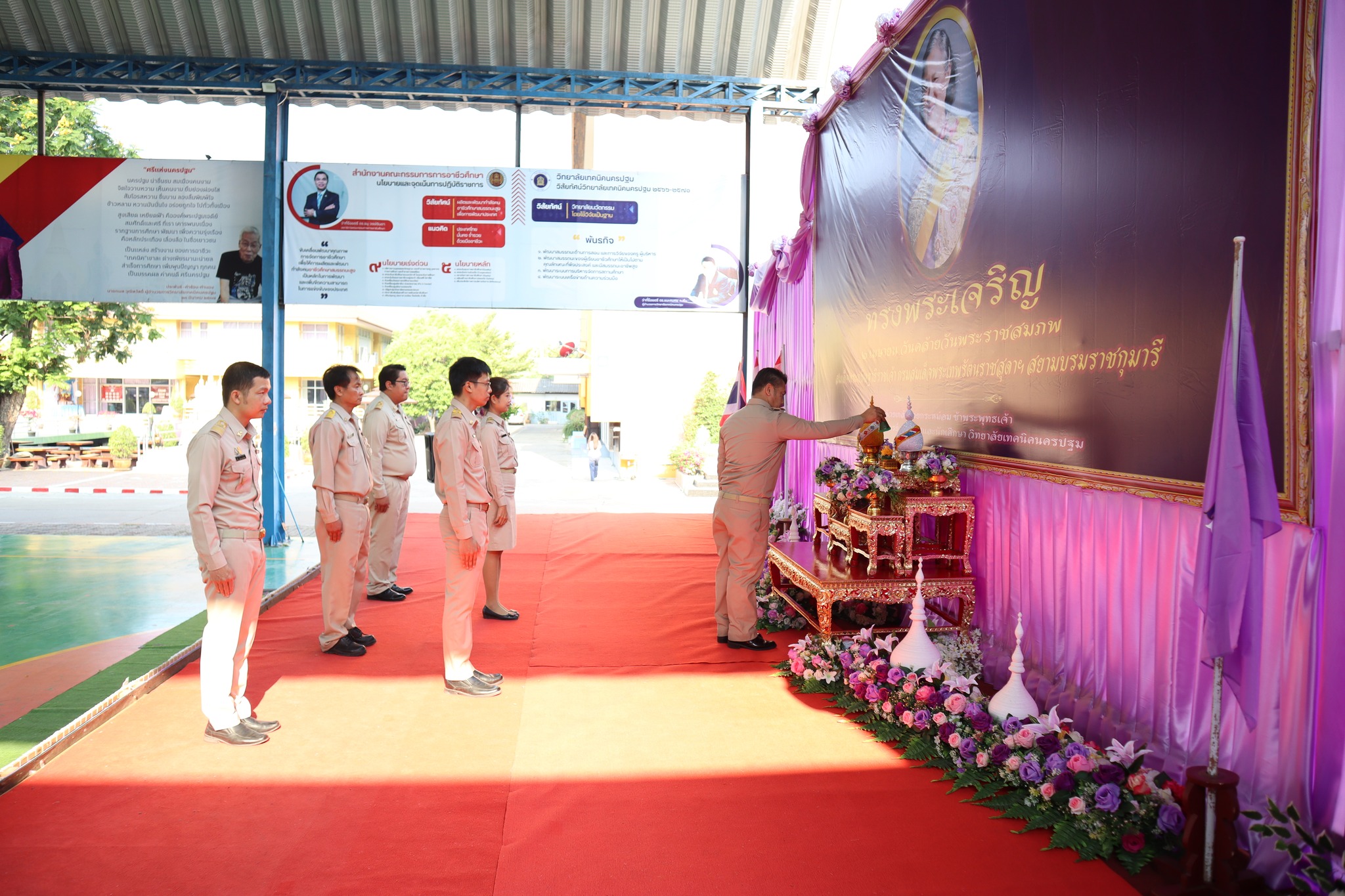 ขอพระราชทานถวาย