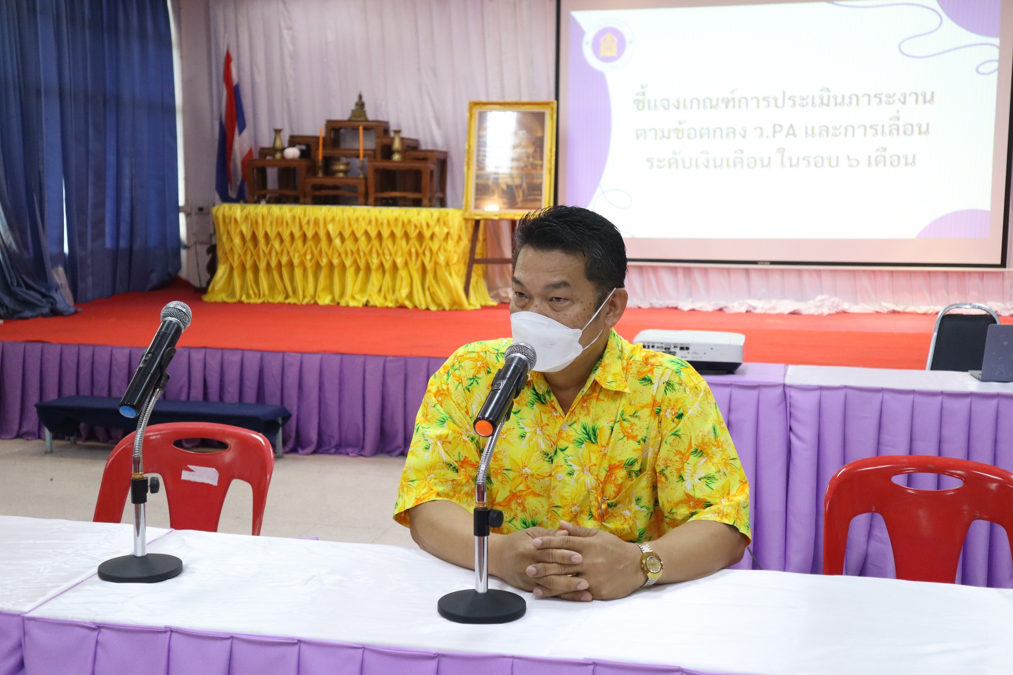 ประชุมชี้แจงเกณฑ์