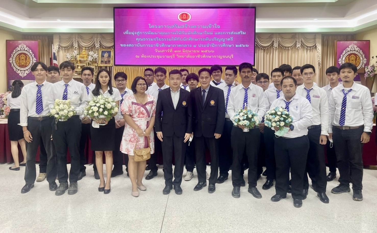 โครงการเสริมสร้างความเข้าใจ