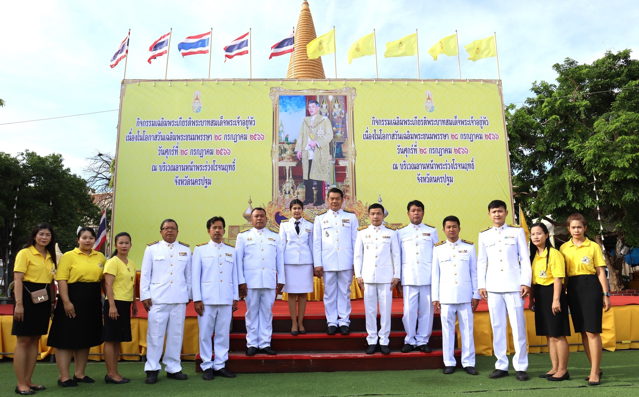 เข้าร่วมกิจกรรม
