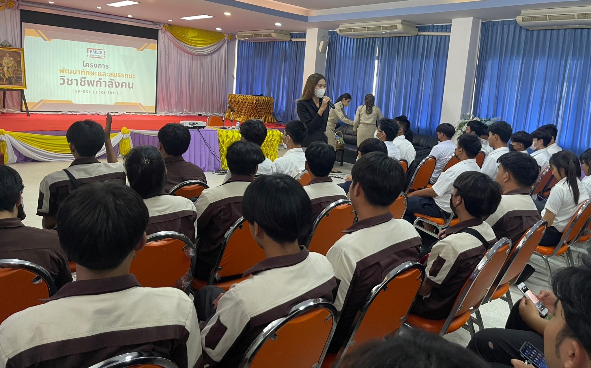 โครงการอบรมพัฒนาทักษะ
