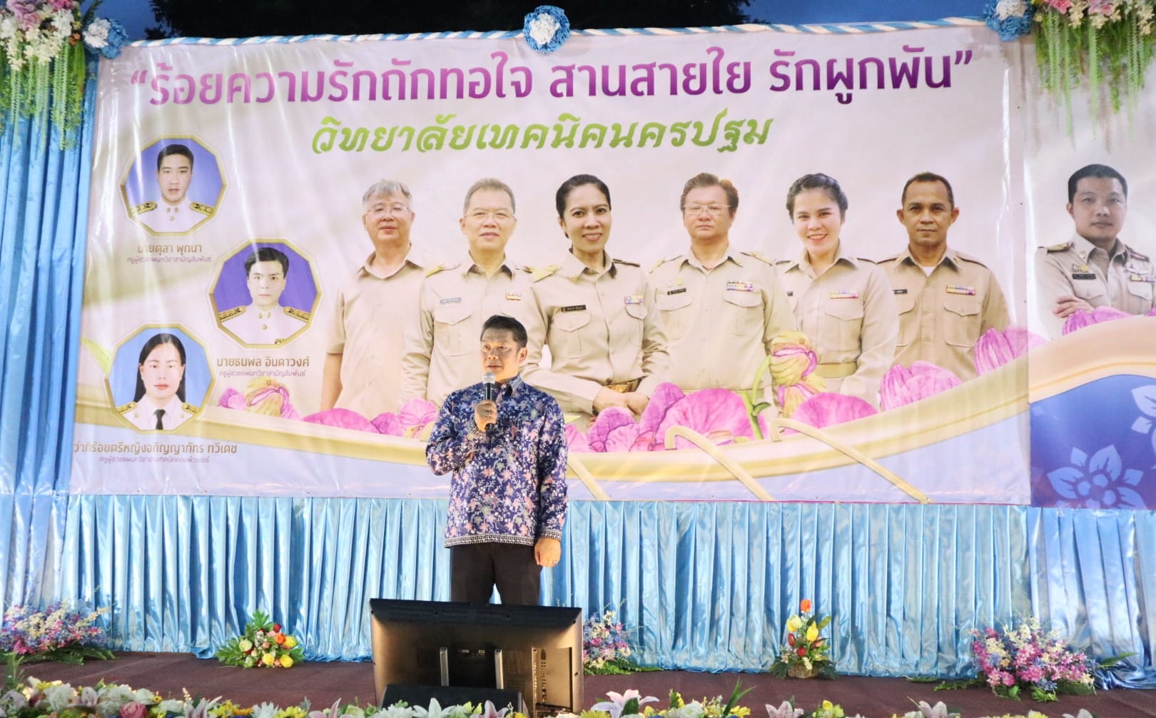 ร่วมจัดงาน