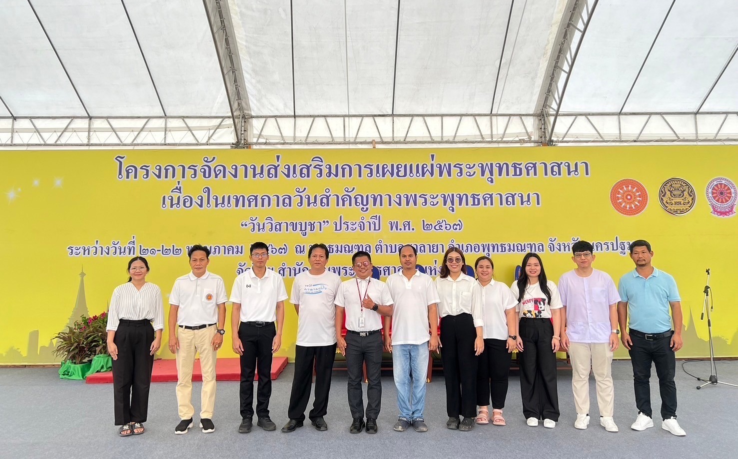 เข้าร่วมพิธีทอดผ้าป่าพุทธมณฑล