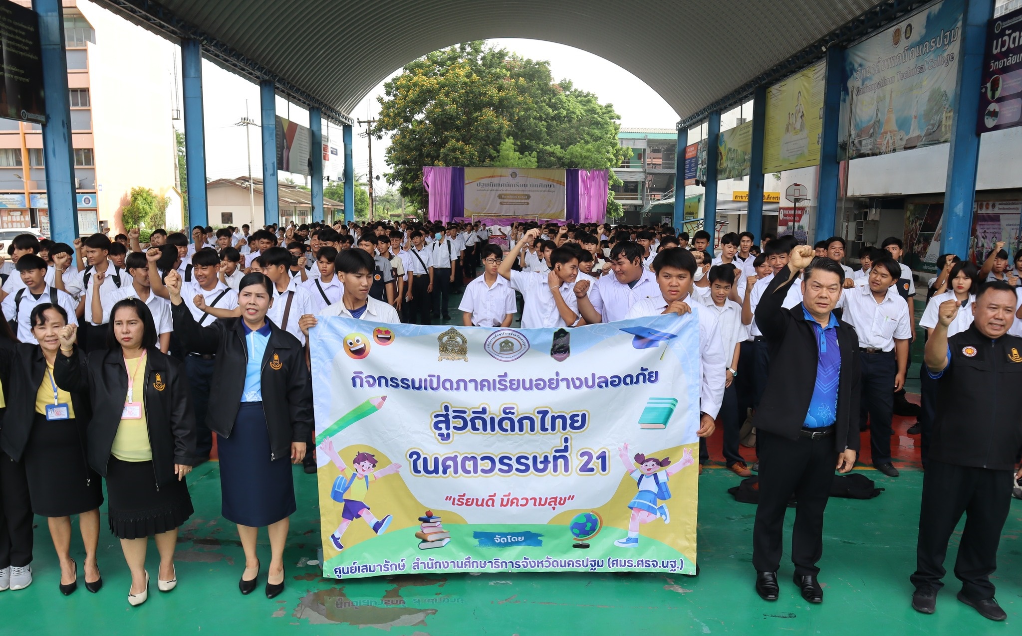 โครงการเปิดภาคเรียน