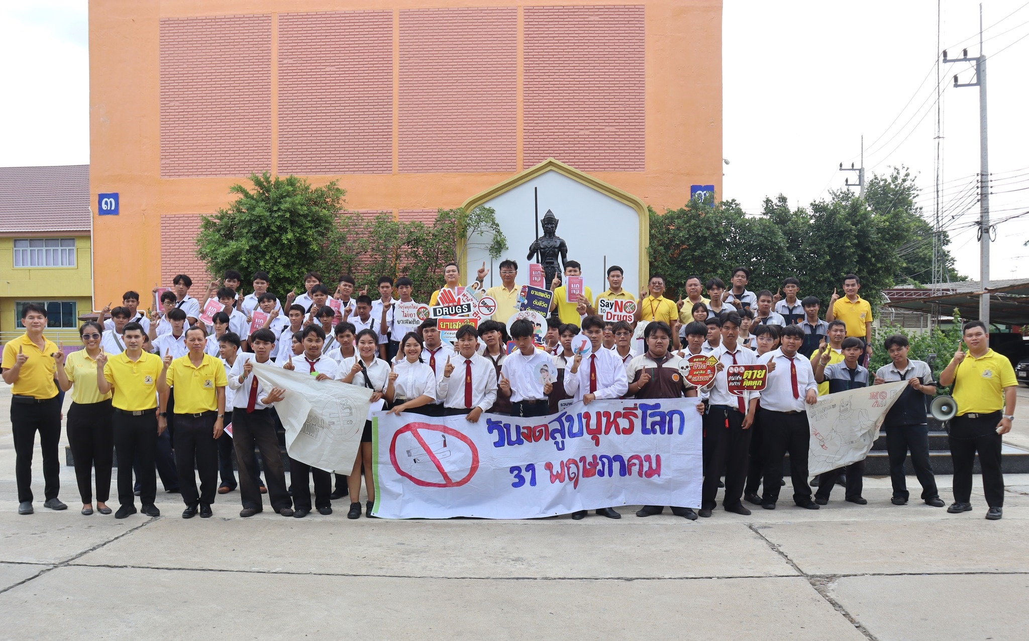 วันงดสูบบุหรี่โลก