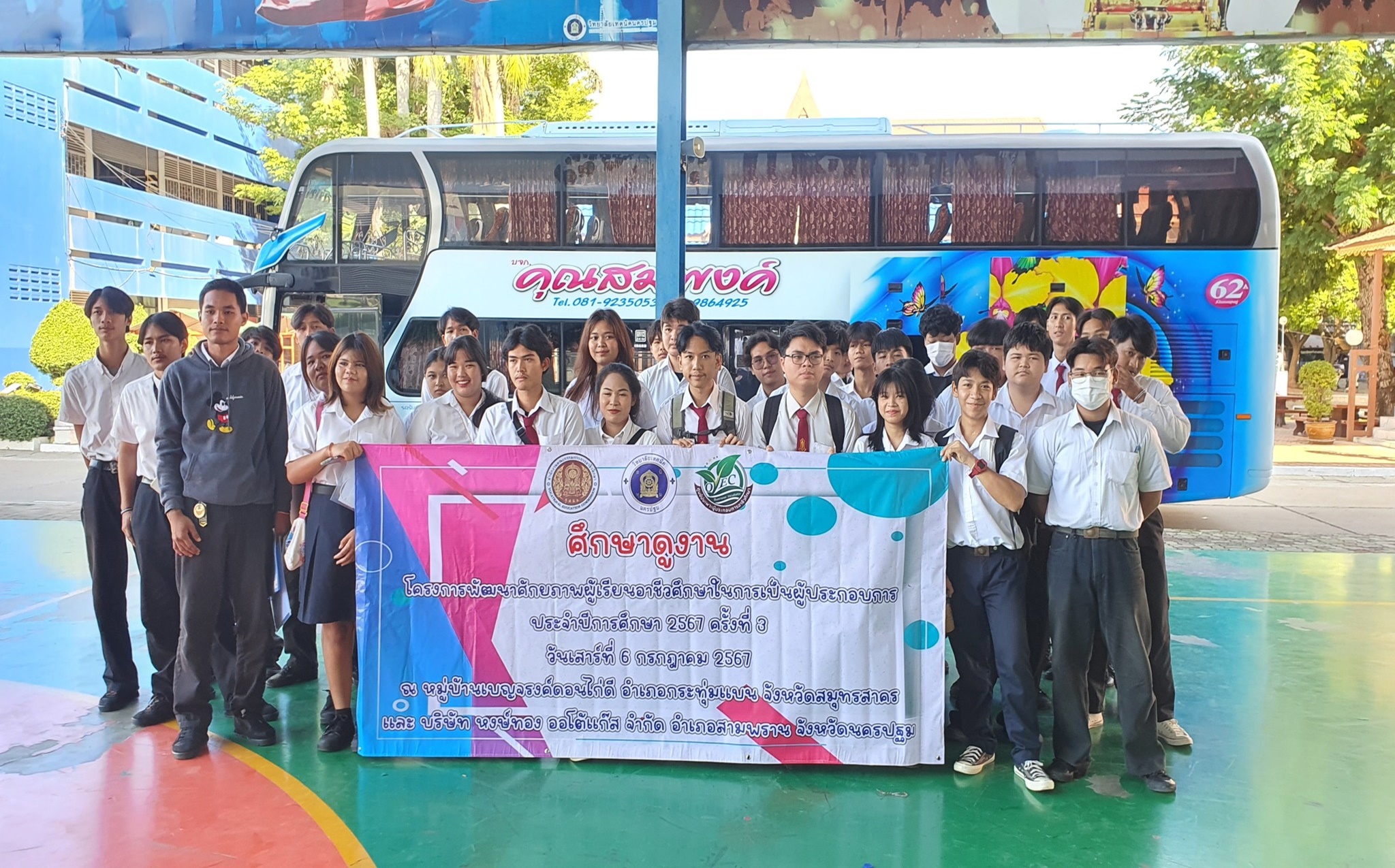 โครงการพัฒนา