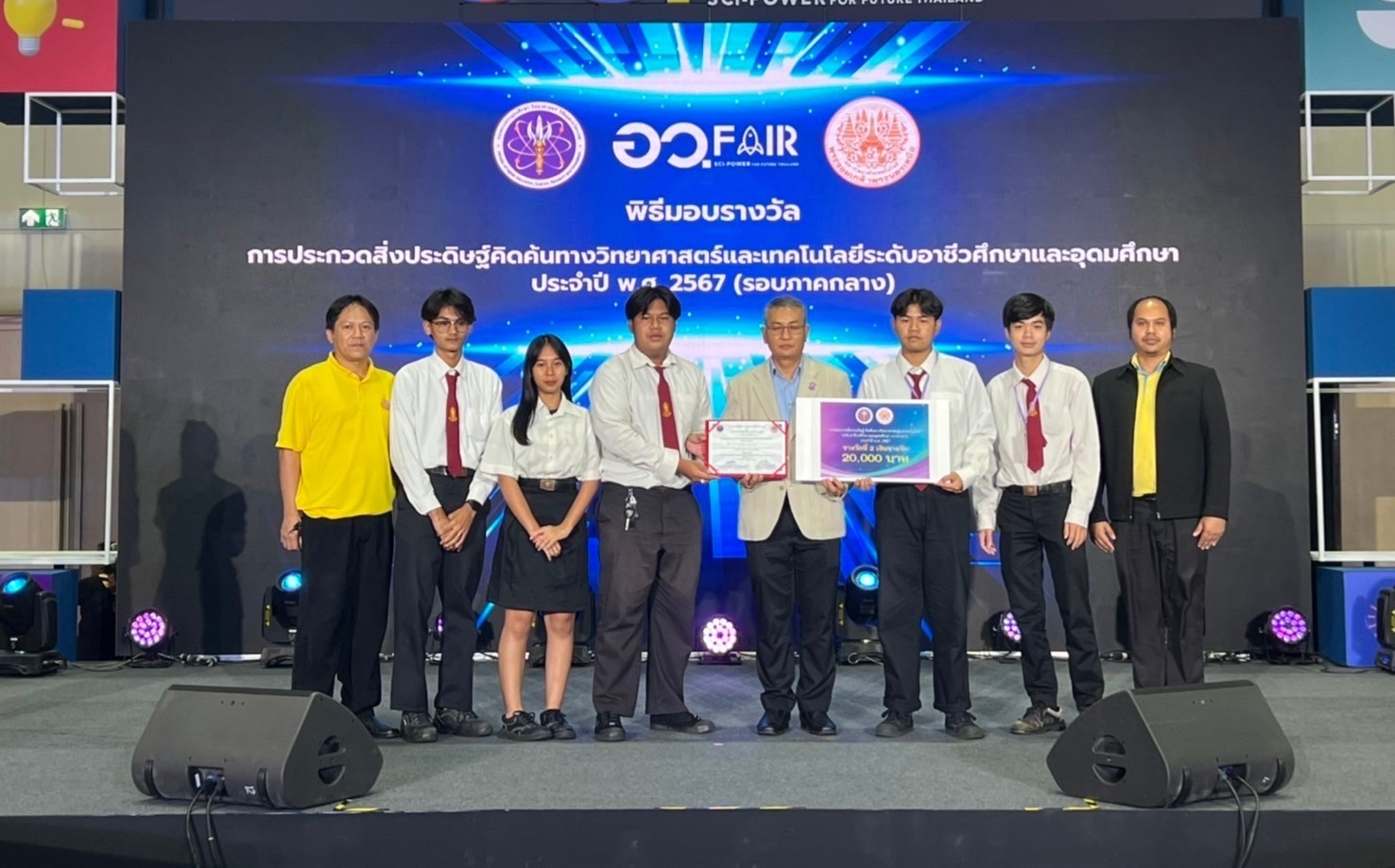 ร่วมแสดงความยินดี