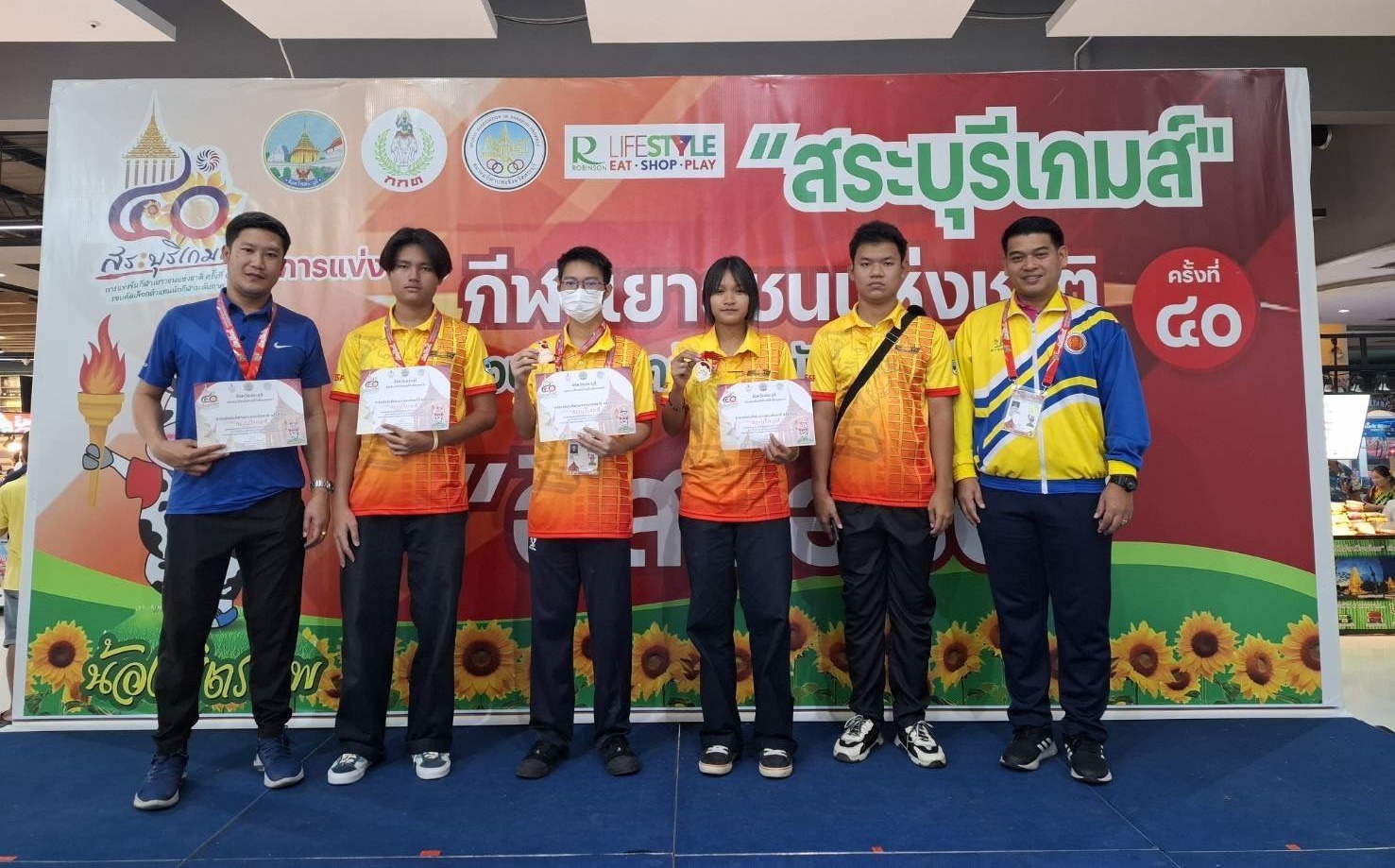 การแข่งขันกีฬาเยาวชนแห่งชาติ
