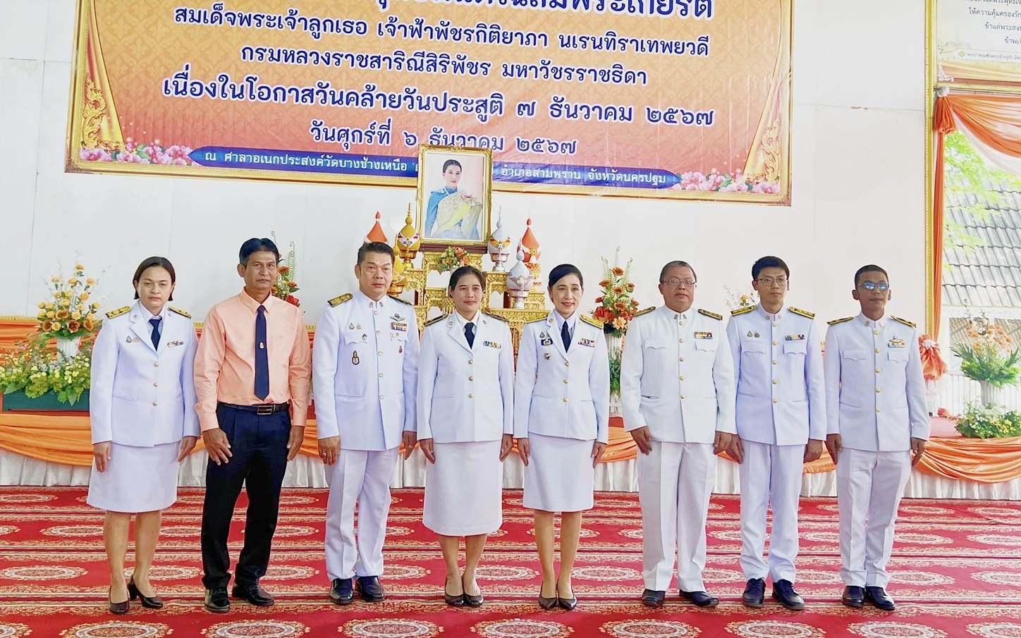 เข้าร่วมพิธี
