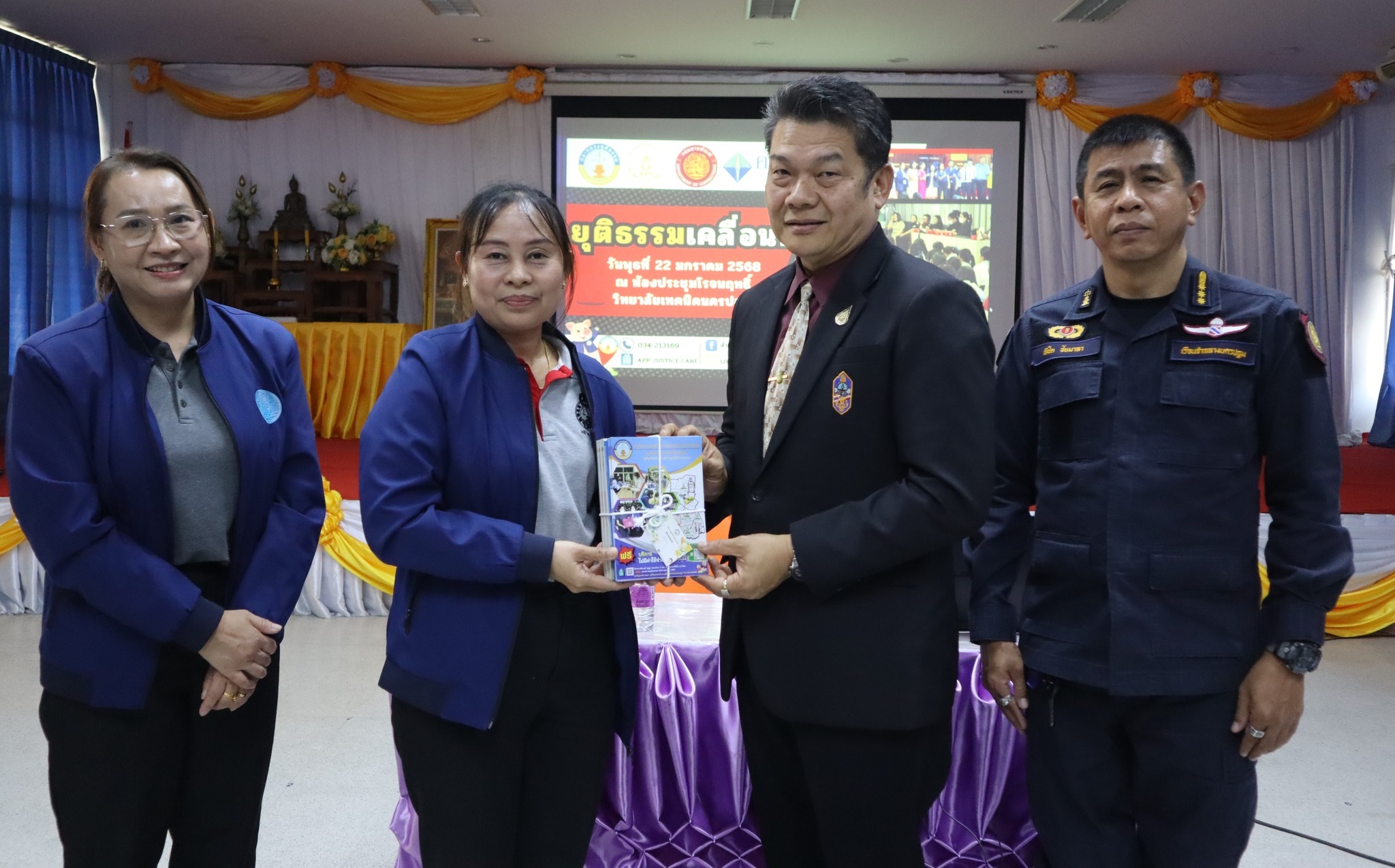 โครงการยุติธรรมเคลื่อนที่