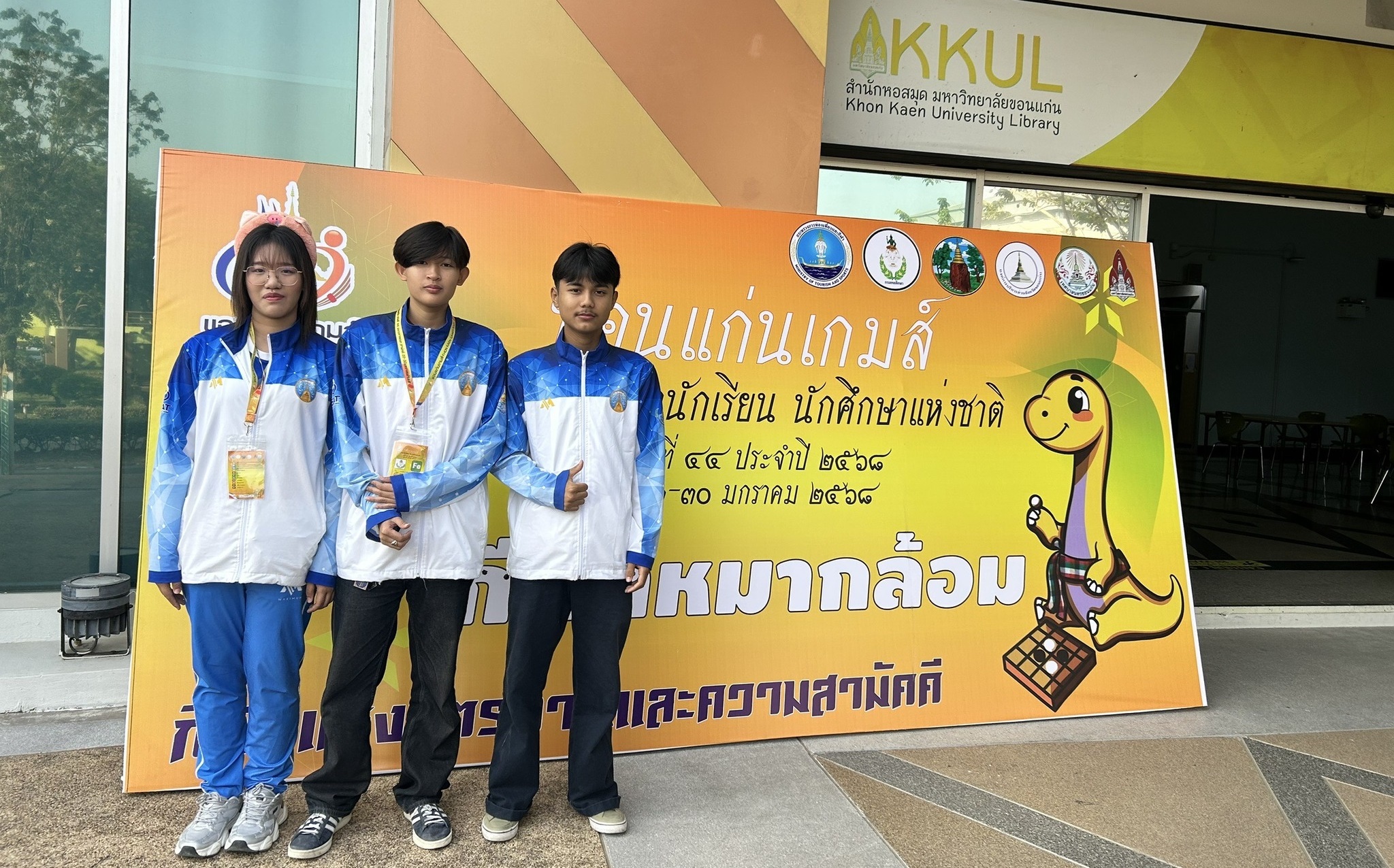 กีฬานักเรียนนักศึกษาแห่งชาติ