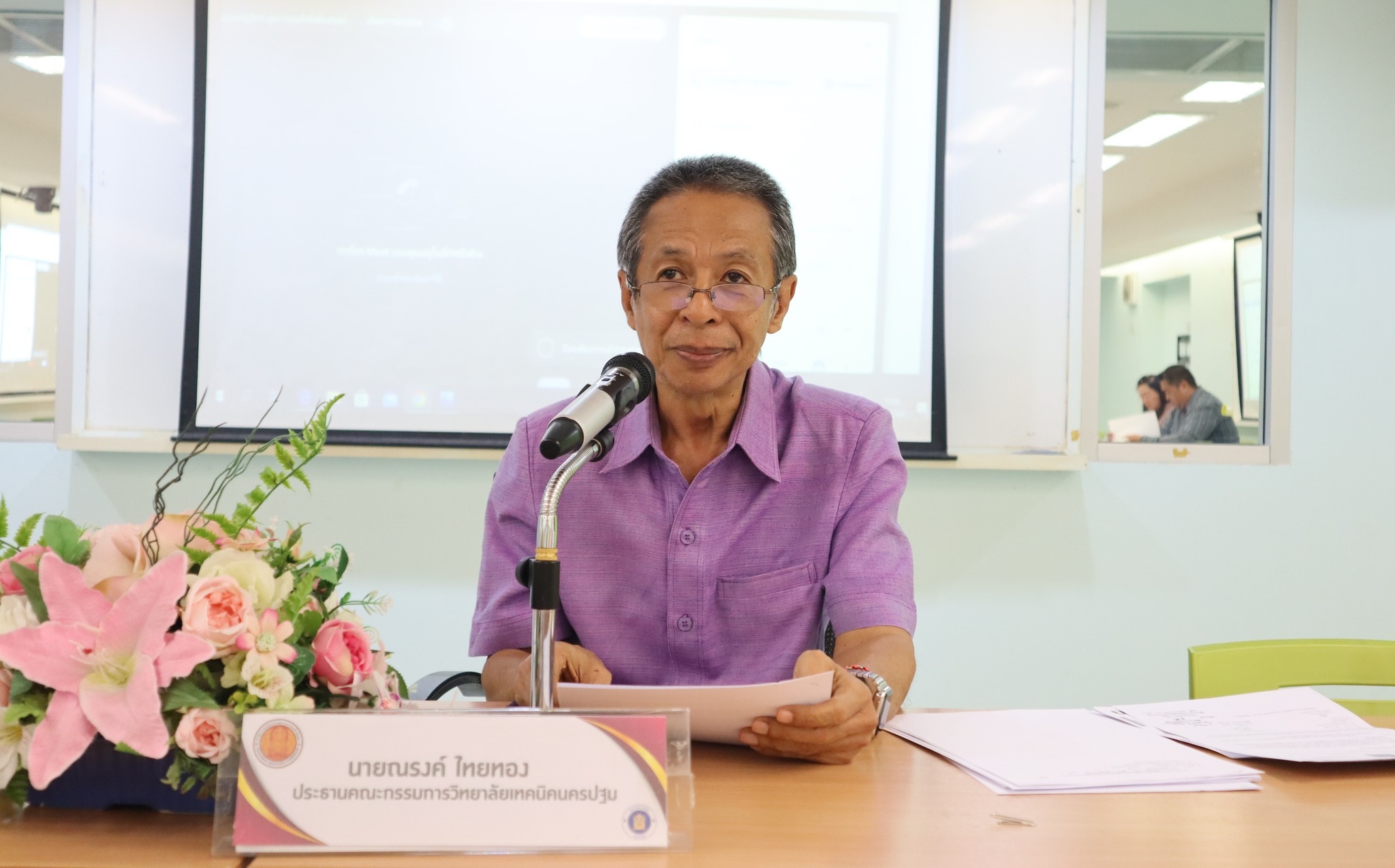 การประชุมคณะกรรมการ