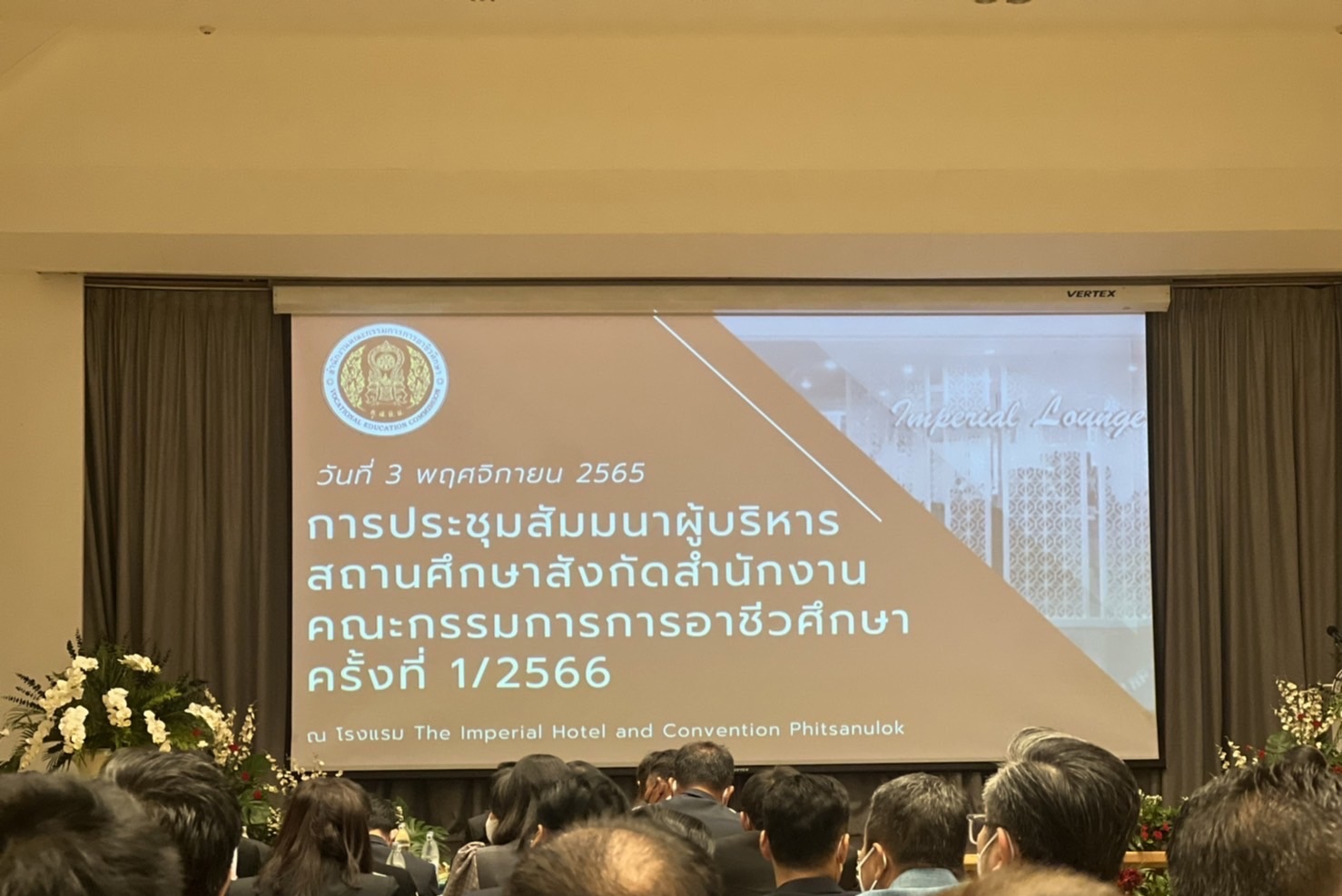 ร่วมประชุมสัมมนา