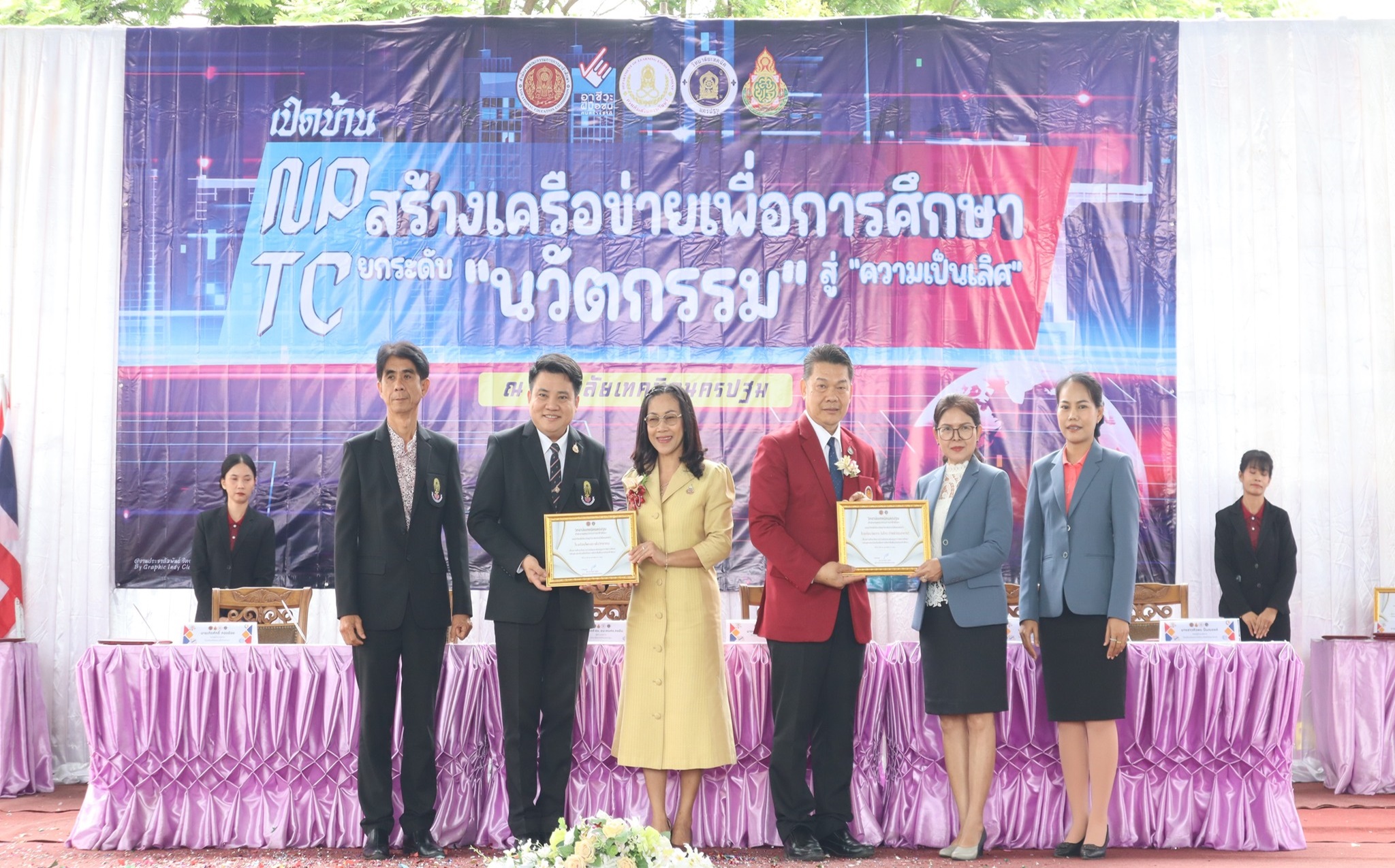 ร่วมกิจกรรม