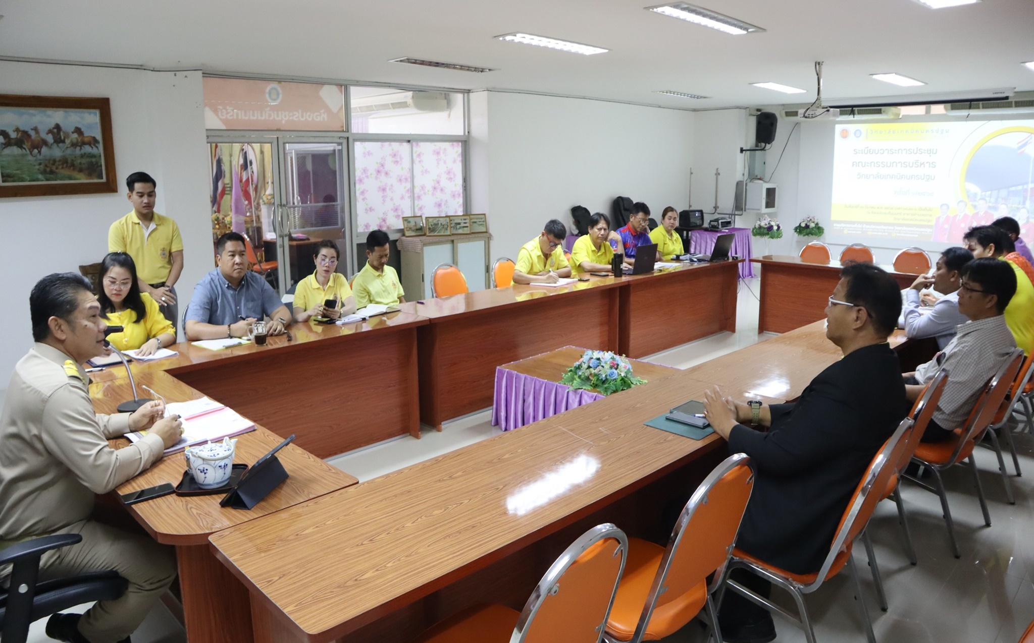 การประชุม