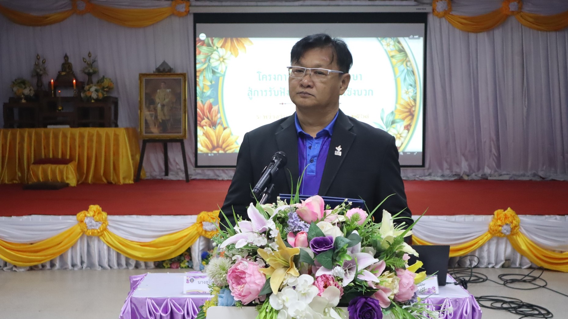 โครงการพัฒนาครูที่ปรึกษาสู่การรับฟังและตัดสินใจเชิงบวก