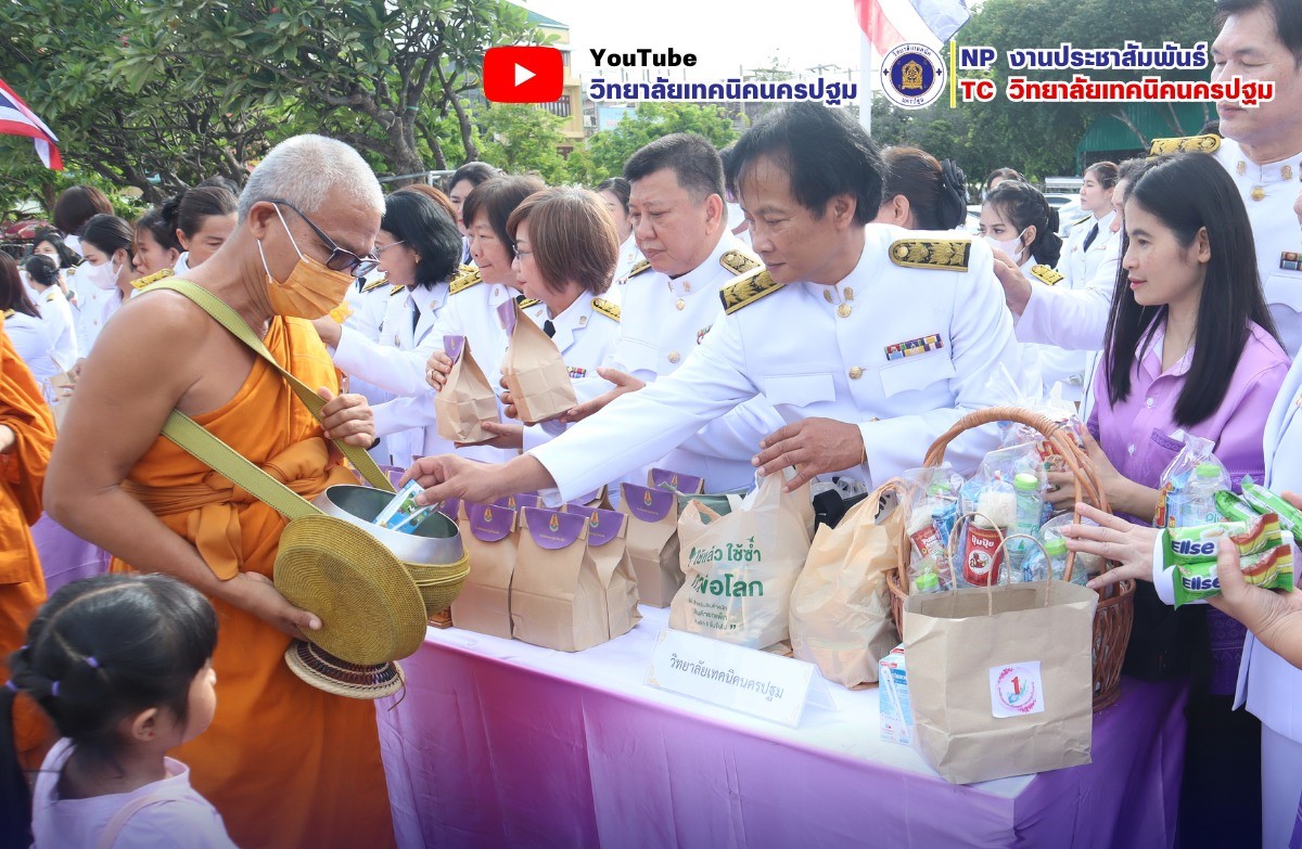 พิธีทำบุญตักบาตรถวายพระราชกุศล กิจกรรมเฉลิมพระเกียรติสมเด็จพระนางเจ้าสุทิดา พัชรสุธาพิมลลักษณ พระบรมราชินี เนื่องในโอกาสวันเฉลิมพระชนมพรรษา ๓ มิถุนายน 