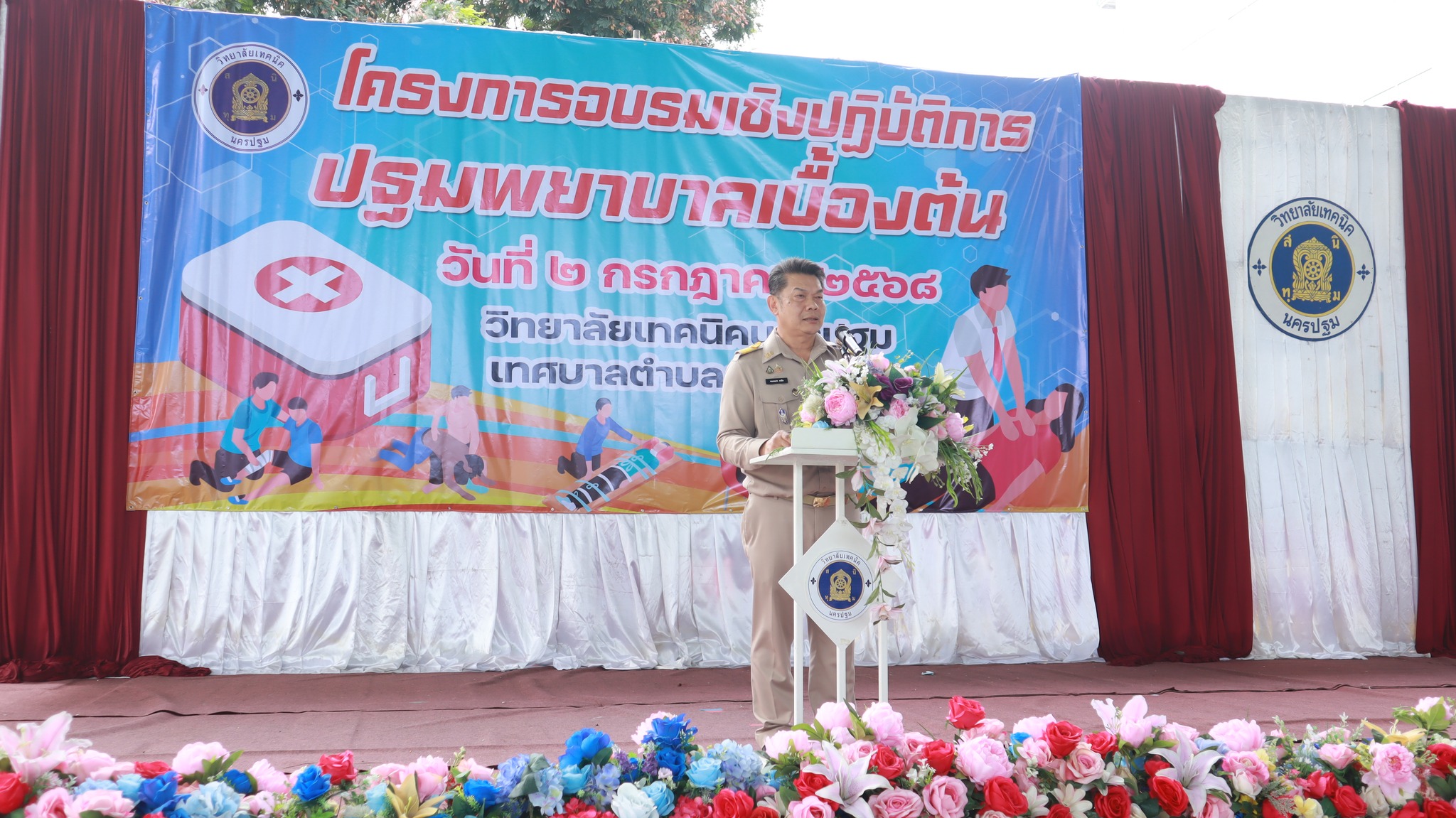 โครงการอบรมเชิงปฏิบัติการปฐมพยาบาลเบื้องต้นและการช่วยชีวิตขั้นพื้นฐาน (CPR)