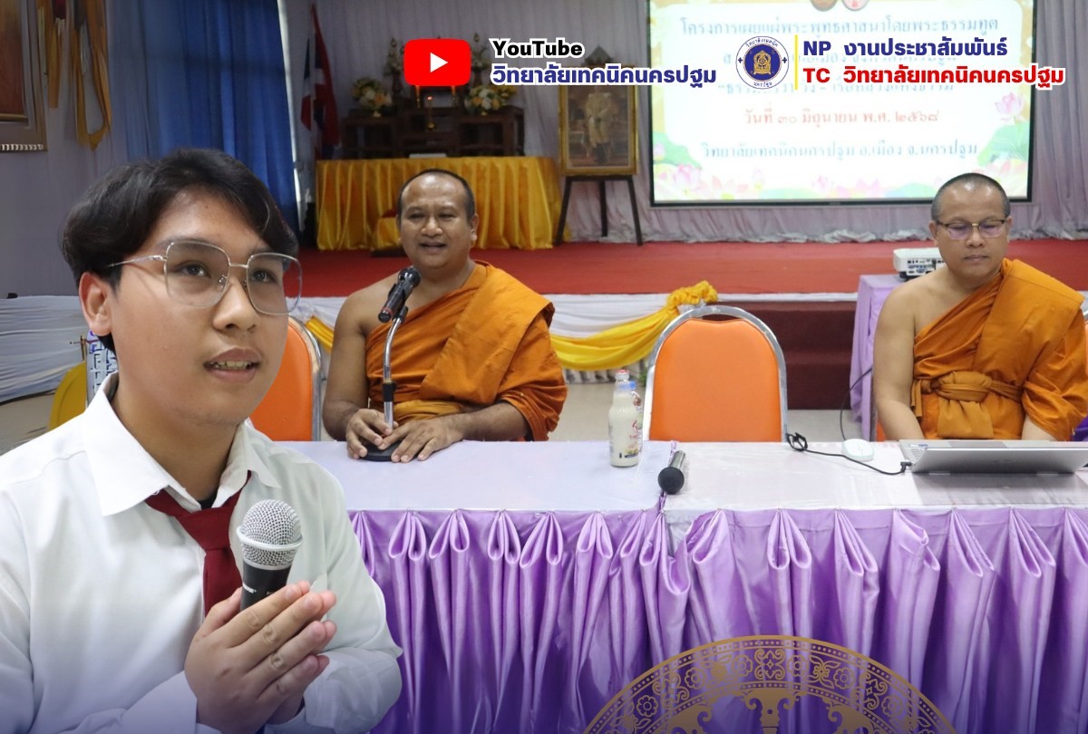 โครงการเผยแผ่พระพุทธศาสนาของพระธรรมทูต ประจำปี ๒๕๖๘