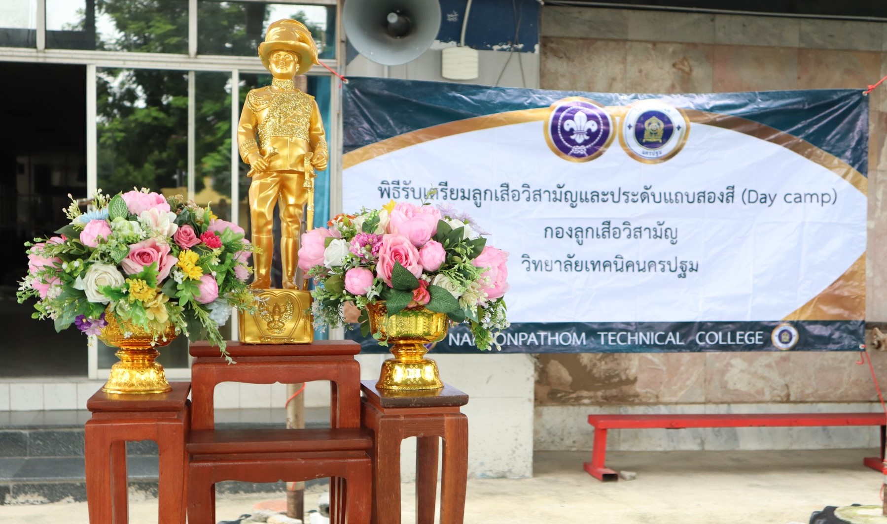 กองลูกเสือวิสามัญวิทยาลัยเทคนิคนครปฐม จัดพิธีรับเตรียมลูกเสือวิสามัญและประดับแถบสองสี