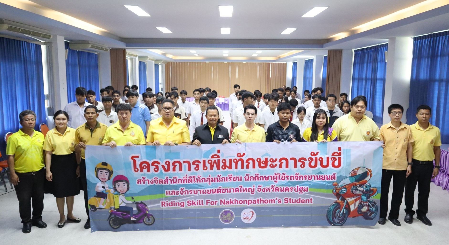 โครงการเพิ่มทักษะการขับขี่ สร้างจิตสำนึกที่ดีให้กลุ่มนักเรียน นักศึกษาผู้ใช้รถจักรยานยนต์และจักรยานยนต์ขนาดใหญ่