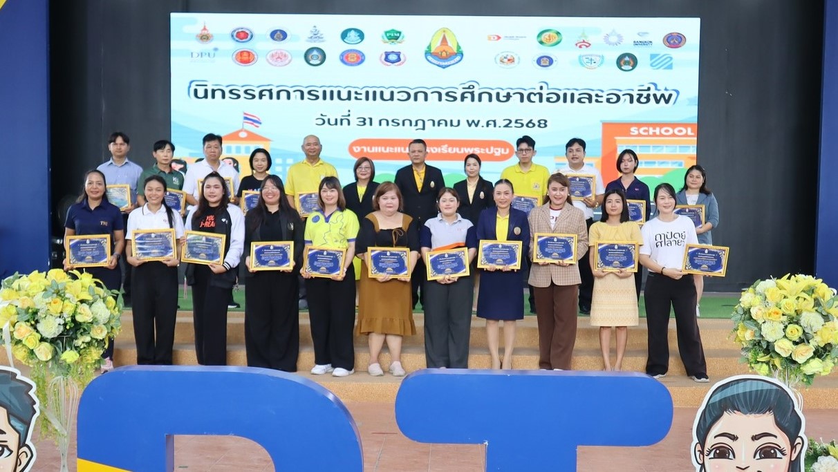  เข้าร่วมการจัดกิจกรรมและแนะแนวอาชีพ ระดับชั้นมัธยมศึกษาปีที่ 3 และมัธยมศึกษาปีที่ 6