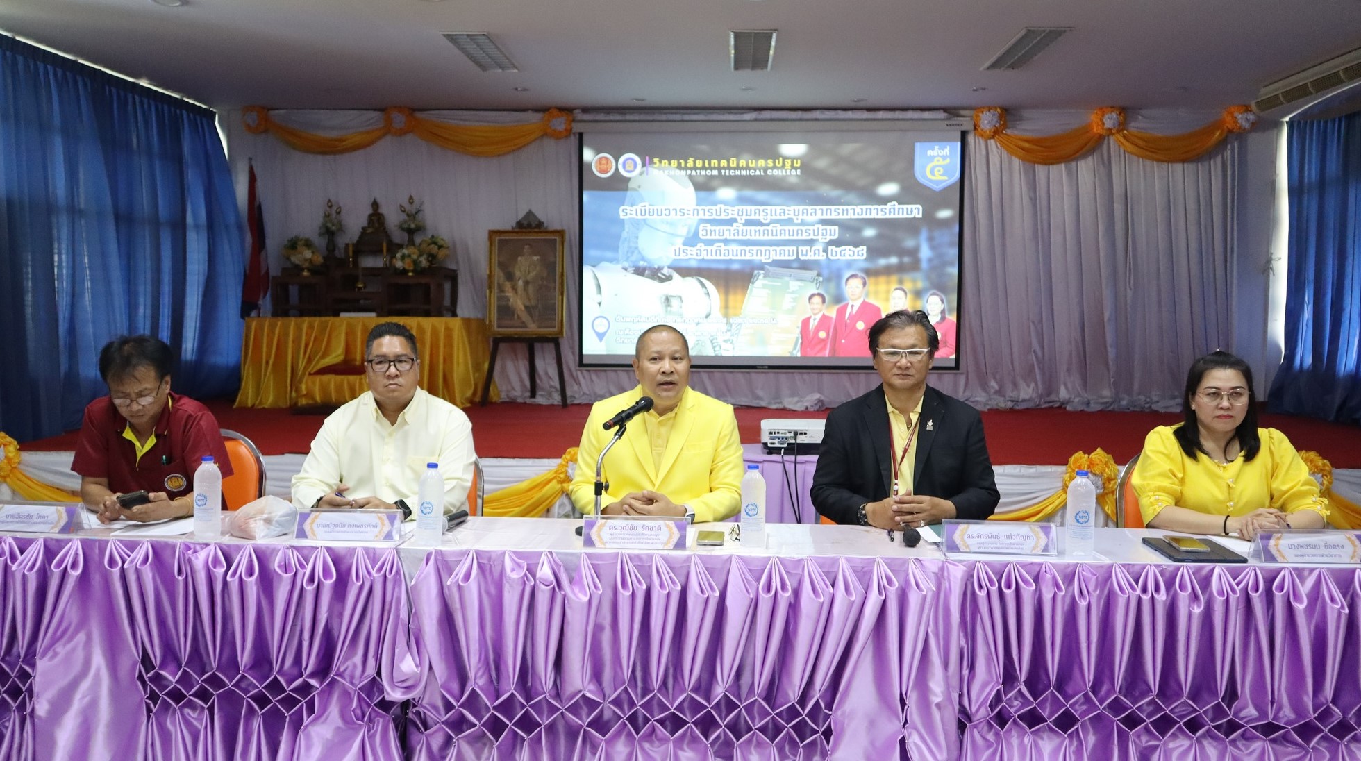 การประชุมครูและบุคลากรทางการศึกษา วิทยาลัยเทคนิคนครปฐม ประจำเดือนกรกฎาคม พ.ศ. 2568