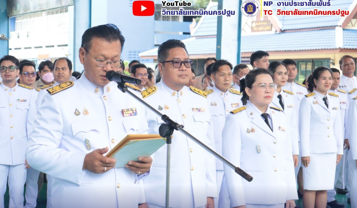 พิธีถวายเครื่องราชสักการะ และถวายพระพรวันเฉลิมพระชนมพรรษา สมเด็จพระนางเจ้าสิริกิติ์ พระบรมราชินีนาถพระบรมราชชนนีพันปีหลวง 