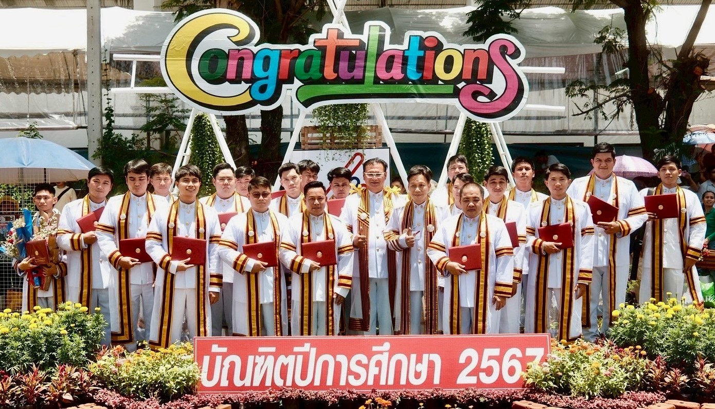 พิธีมอบปริญญาบัตร ประจำปีการศึกษา 2567  สถาบันการอาชีวศึกษา สำนักงานคณะกรรมการการอาชีวศึกษา