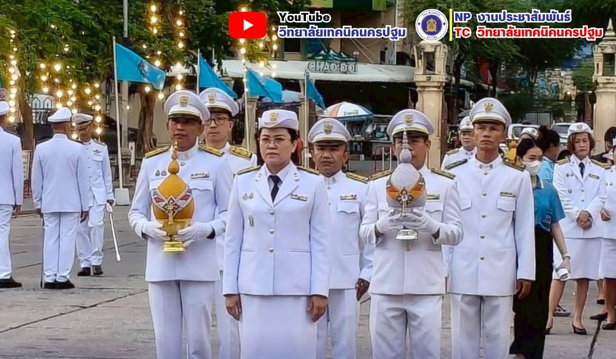 ร่วมกิจกรรมเฉลิมพระเกียรติสมเด็จพระนางเจ้าสิริกิติ์ พระบรมราชินีนาถ พระบรมราชชนนีพ้นปีหลวง เนื่องในโอกาสวันเฉลิมพระชนมพรรษา 12 สิงหาคม 2568