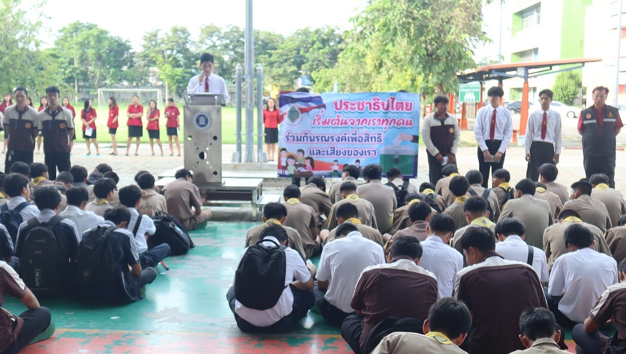 โครงการพัฒนาความเป็นพลเมืองในระบอบประชาธิปไตยอันมีพระมหากษัตริย์ทรงเป็นประมุข