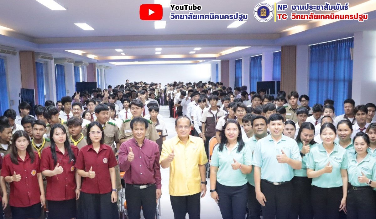 โครงการส่งเสริมประชาชนสู่การเป็นพลเมืองดิจิทัล พ.ศ.2568