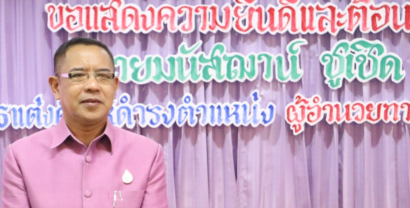 วิทยาลัยเทคนิคนครปฐม ขอแสดงความยินดีและต้อนรับ นายมนัสฌาน์ ชูเชิด