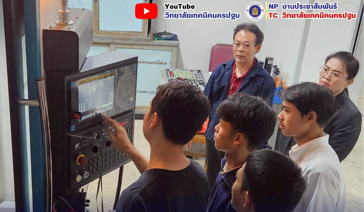 โครงการอบรมเชิงปฏิบัติการเพิ่มสมรรถนะทักษะวิชาชีพช่างกลโรงงาน “การออกแบบและผลิตด้วยโปรแกรมคอมพิวเตอร์ CAD/CAM งานกลึงและงานกัดขั้นต้น