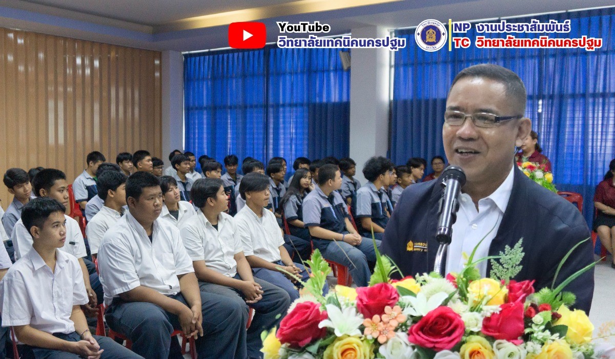 โครงการอบรมเชิงปฏิบัติการเพื่อพัฒนาสมรรถนะและทักษะวิชาชีพช่างไฟฟ้า