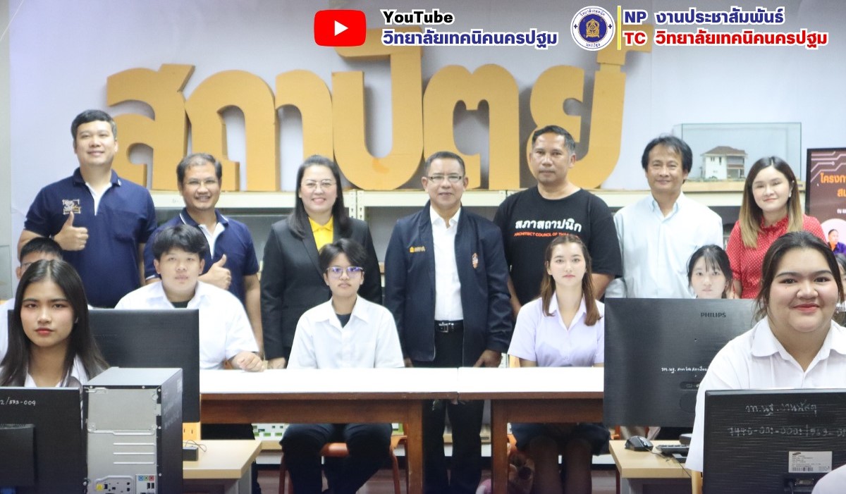 โครงการอบรมเชิงปฏิบัติการเพิ่มสมรรถนะวิชาชีพช่างสถาปัตยกรรม