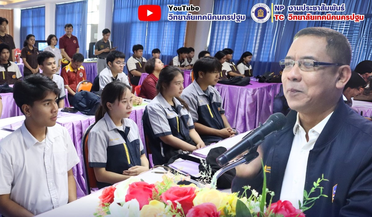 โครงการอบรมเชิงปฏิบัติการเพิ่มสมรรถนะวิชาชีพช่างอิเล็กทรอนิกส์ด้านเทคโนโลยี fiber optic cable