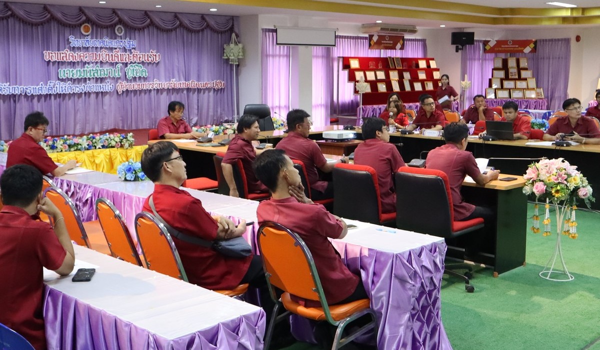 การประชุมหารือการดำเนินการตามที่ได้รับจัดสรรงบประมาณ โครงการสร้างองค์ความรู้ทางการอาชีวศึกษา เพื่อถ่ายทอดเทคโนโลยี ประจำปีงบประมาณ 2568