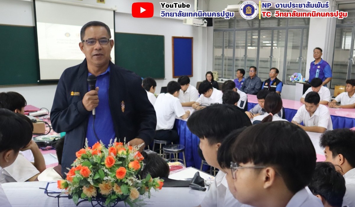 โครงการอบรมเชิงปฏิบัติการเพิ่มสมรรถนะวิชาชีพช่างเทคนิคคอมพิวเตอร์ 