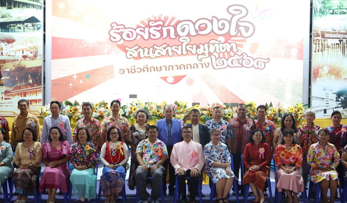 งานมุทิตาจิต ผู้เกษียณอายุราชการ อาชีวศึกษาภาคกลาง ปีงบประมาณ 2568
