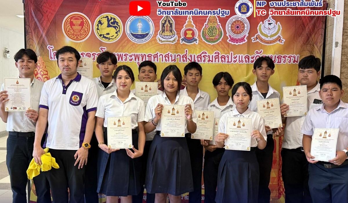 รับรางวัลเชิดชูเกียรติ “คนดีของแผ่นดิน” และ “ทูตคุณธรรม” ภายใต้โครงการจรรโลงพระพุทธศาสนาส่งเสริมศิลปะและวัฒนธรรม 