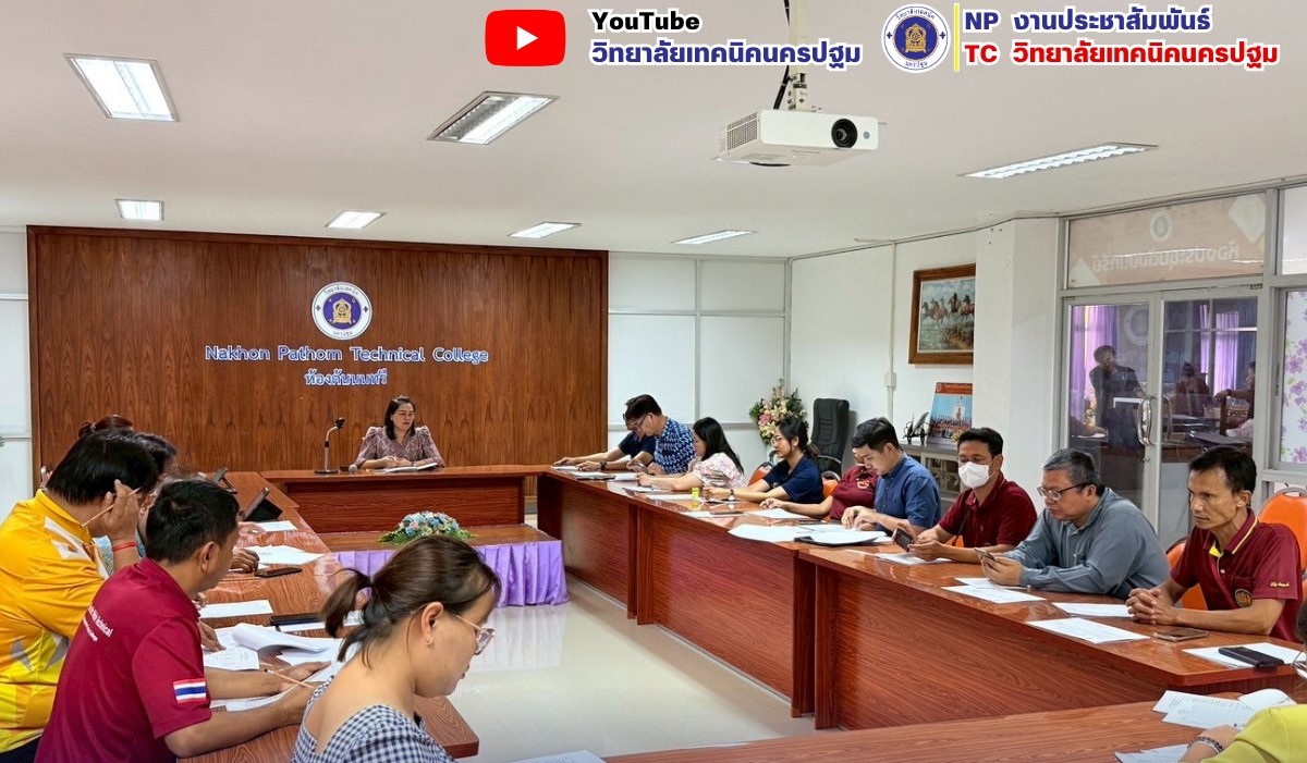 ประชุมคณะกรรมการกลั่นกรองหนังสือ การจัดซื้อหนังสือ ภาคเรียนที่ 2 ปีการศึกษา 2568