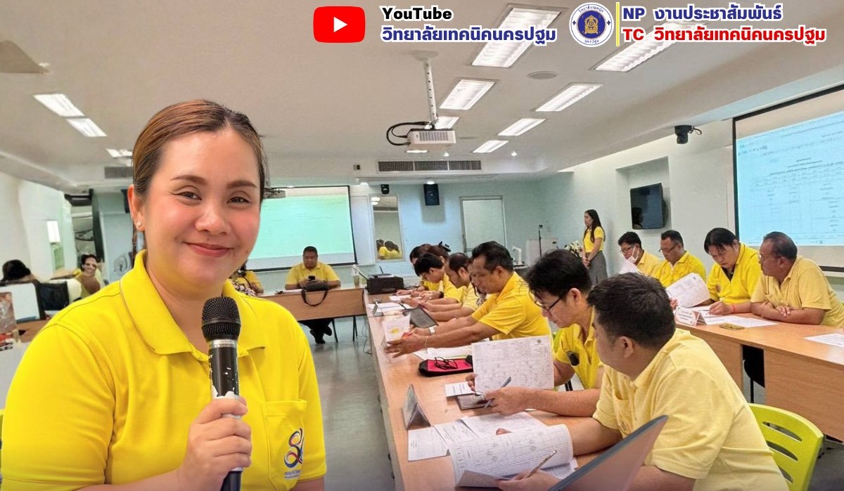 ประชุมคณะกรรมการจัดตารางเรียนตารางสอนและคณะกรรมการตรวจสอบความถูกต้องตารางเรียนตารางสอน 